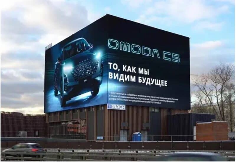 چری در روسیه