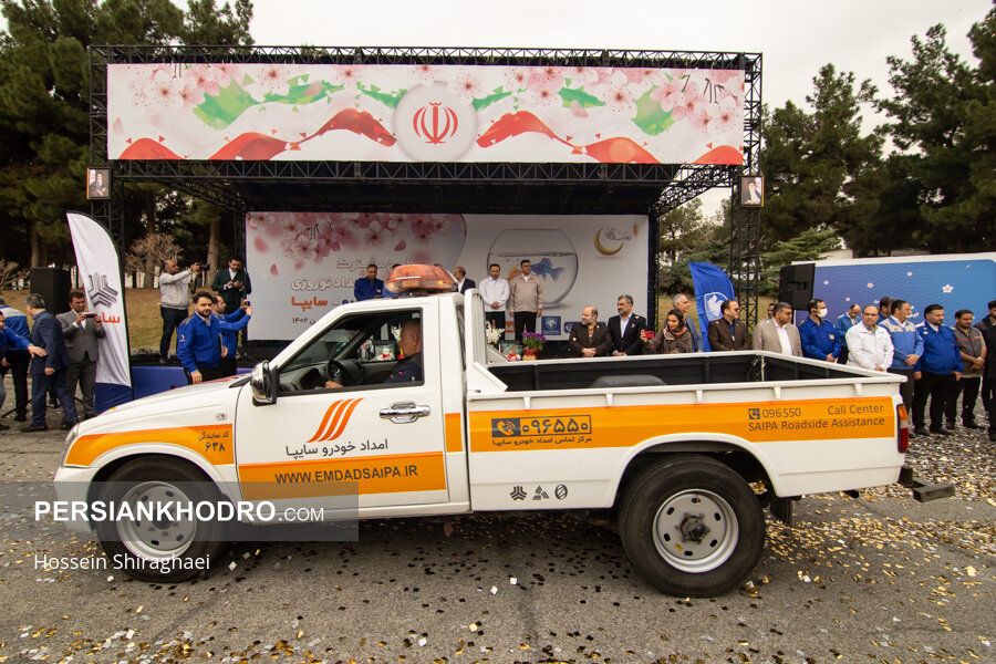 امداد خودرو سایپا