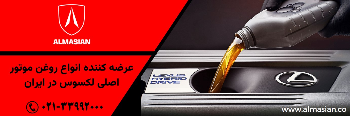لوازم یدکی تویوتا