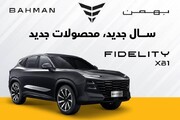 گروه بهمن: رانندگی با XB1 شما را به اوج می‌رساند