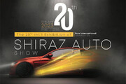 10 خودرو جدید در شیراز رونمایی و معرفی خواهد شد