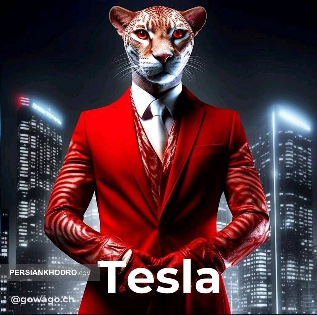 تسلا