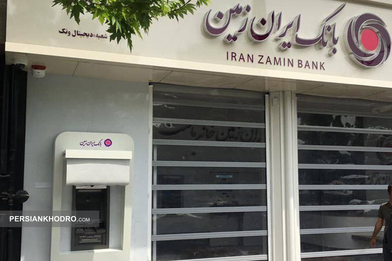 سامانه مدیریت ریسک عملیاتی بانک ایران زمین رونمایی شد