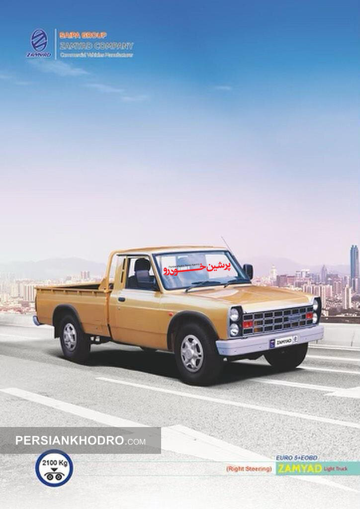 وانت نیسان فرمان راست