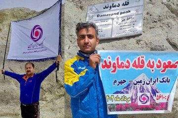 پرچم بانک ایران زمین بر فراز قله دماوند به اهتزاز درآمد
