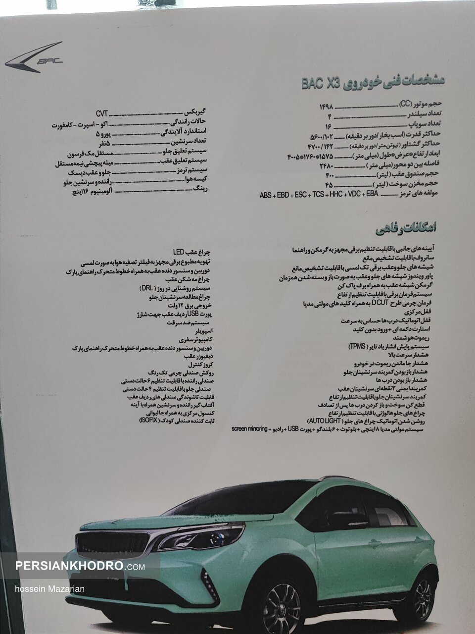 باک ایکس 3 پرو