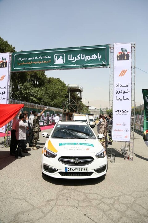 طرح خدمات و امداد زائران اربعین حسینی گروه خودرو سازی سایپا