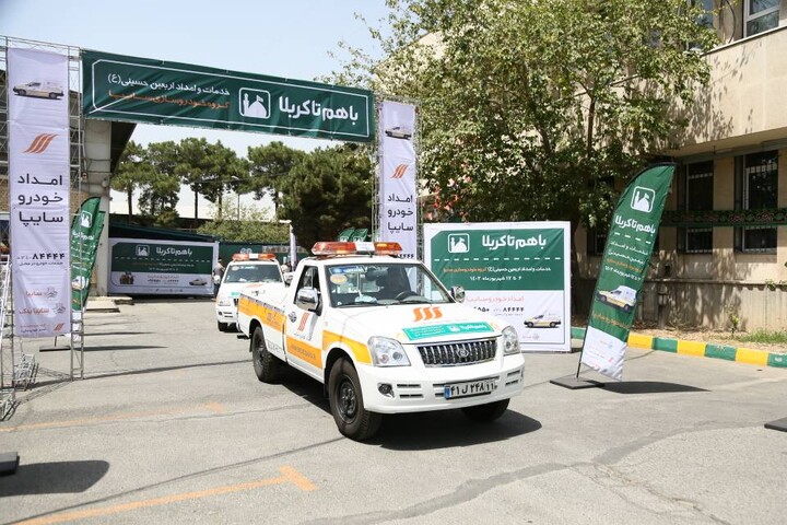 طرح خدمات و امداد زائران اربعین حسینی گروه خودرو سازی سایپا