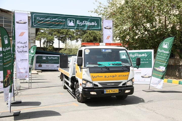 طرح خدمات و امداد زائران اربعین حسینی گروه خودرو سازی سایپا