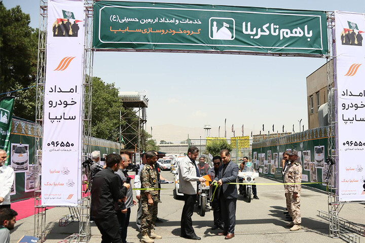 طرح خدمات و امداد زائران اربعین حسینی گروه خودرو سازی سایپا