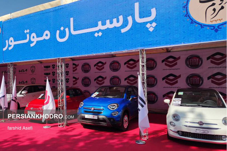 پارسیان موتور