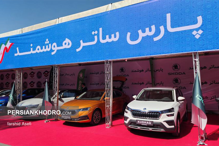 پارس ساتر هوشمند