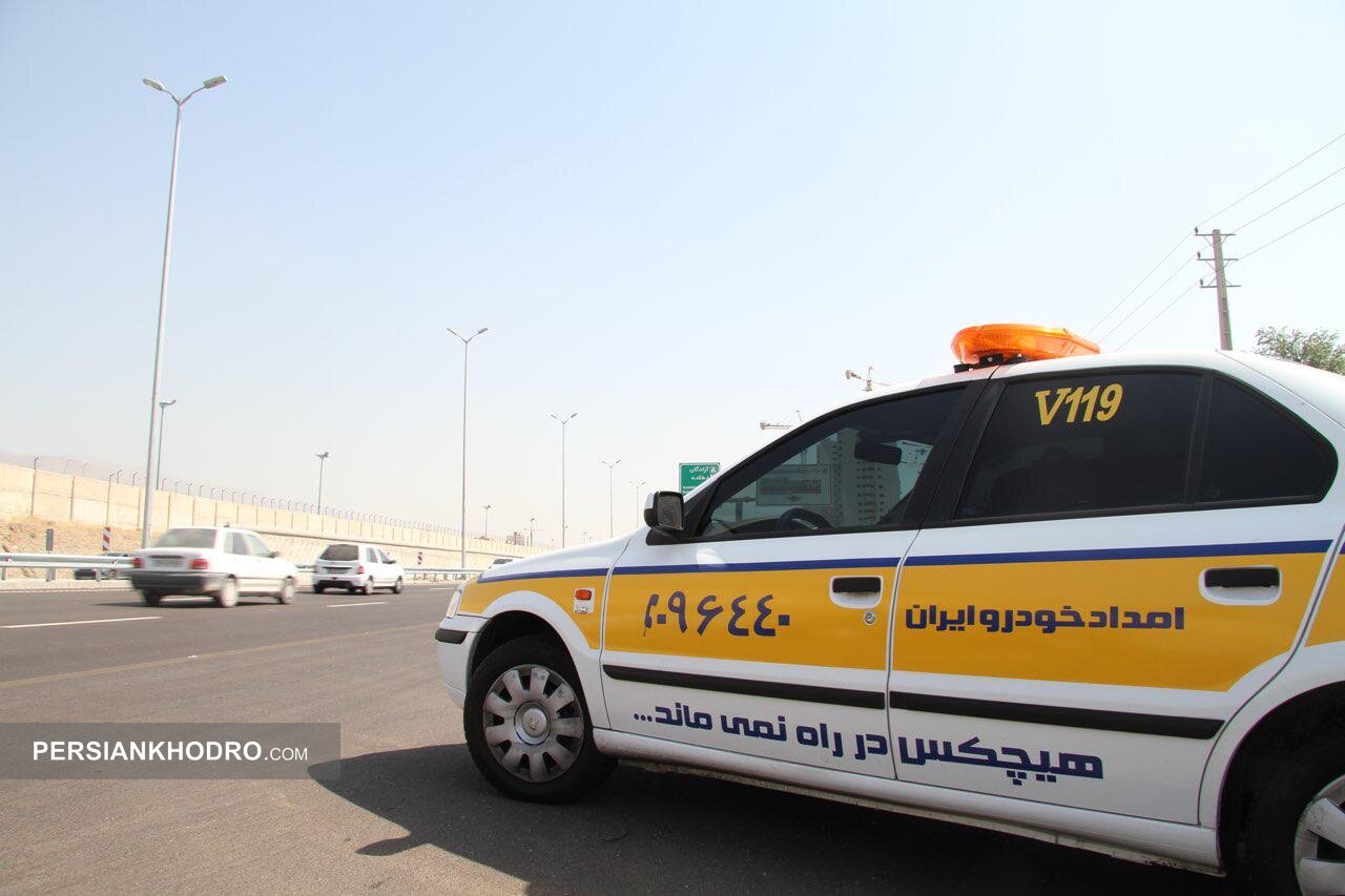 با دریافت خدمات خودرویی «امداد خودرو ایران»، سفری خاطره‌انگیز را تجربه کنید (+خدمات)
