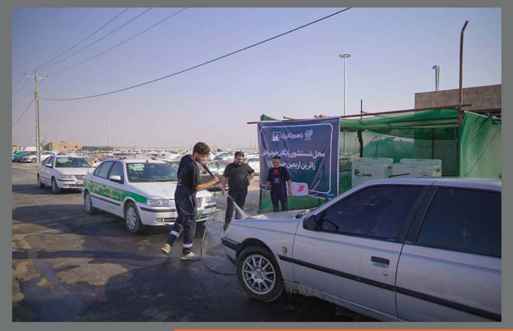کارواش رایگان از سوی امداد خودرو سایپا، برای خودروهای زائران اباعبدالله