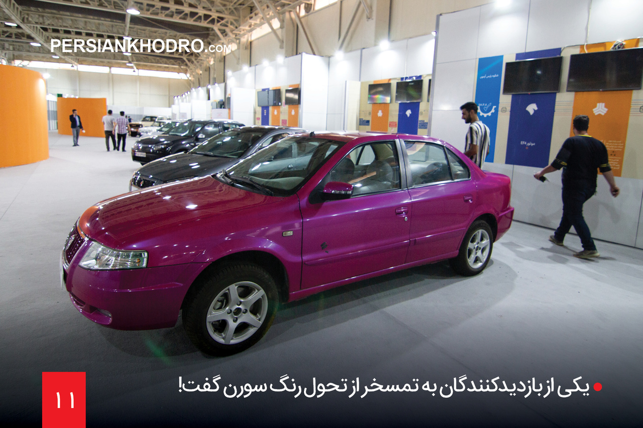 نمایشگاه تحول صنعت خودرو