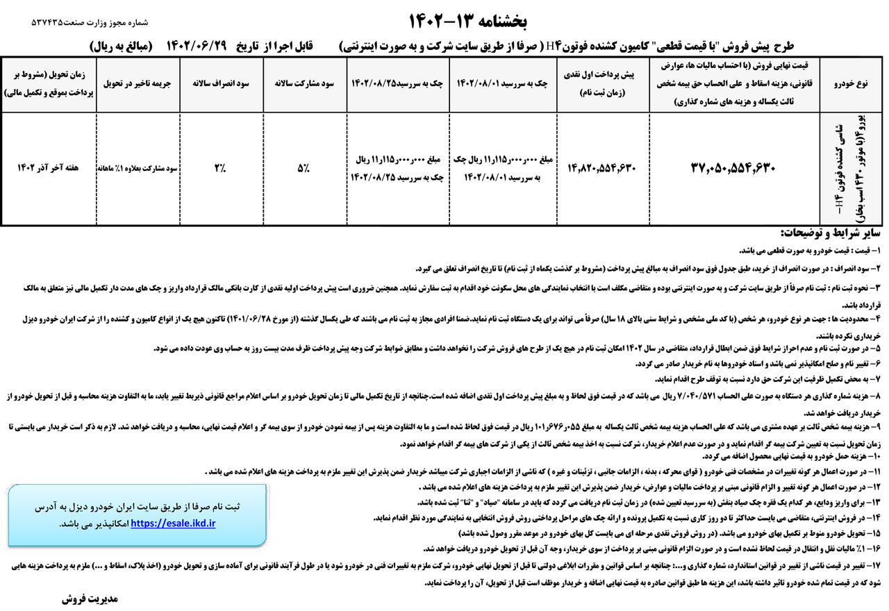 کشنده فوتون