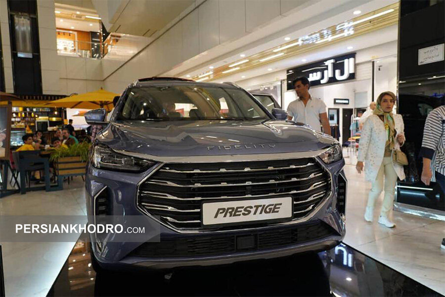 فیدلیتی پرستیژ