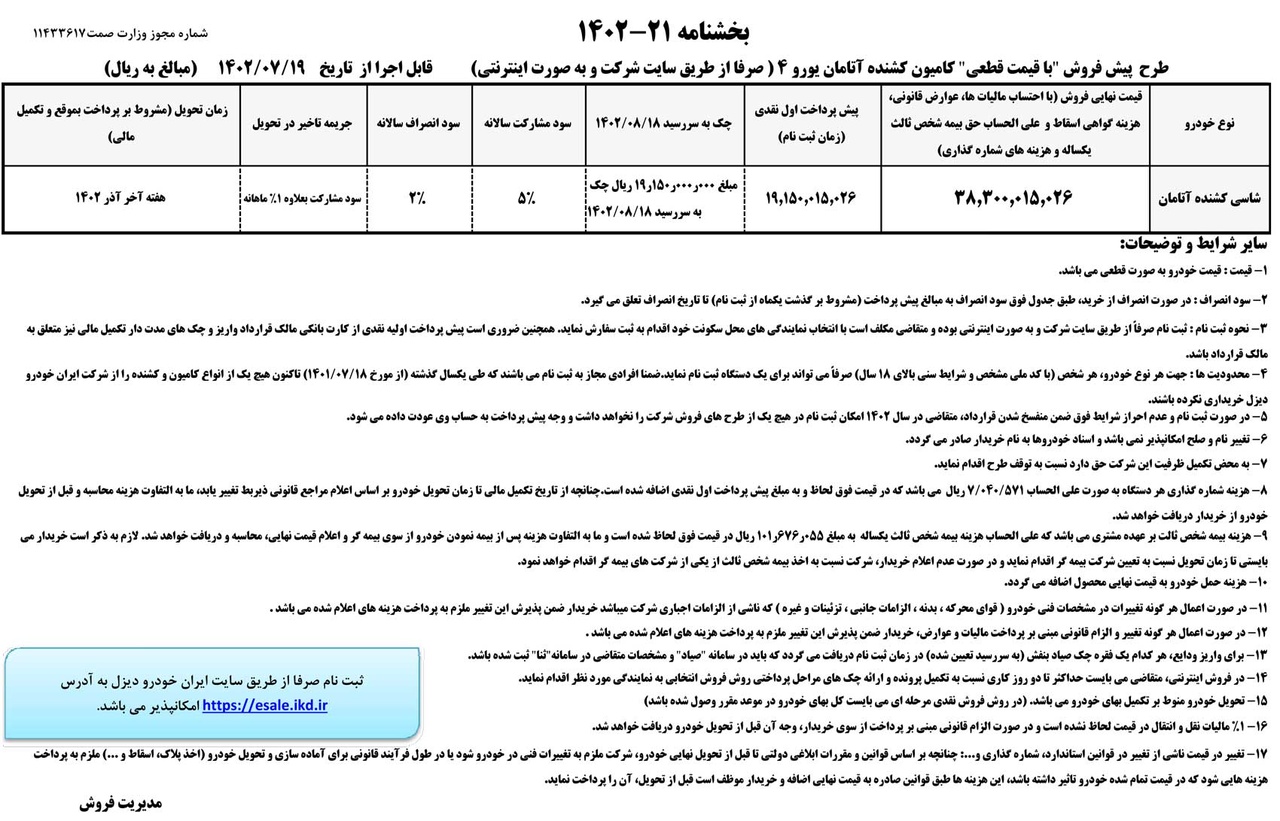 کشنده آتامان