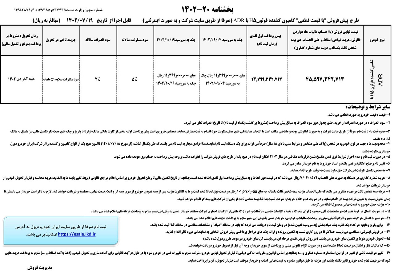 کشنده فوتون