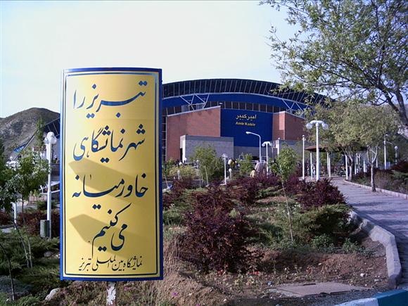 نمایشگاه خودرو تبریز به روز اول فعالیتش نرسید! / بی تجربگی مجری نمایشگاه خودرو تبریز خبرساز شد
