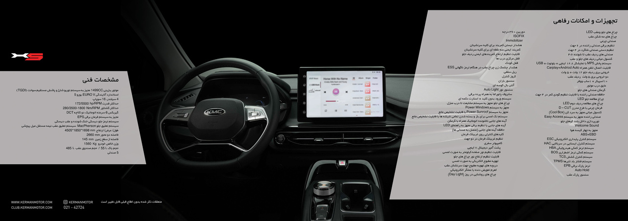 کاتالوگ خودرو ایکس 5
