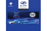اعلام نحوه ثبت نام در وبینار رایگان «آشنایی با استاندارد ایمنی عملکردی خودرو» + اعلام نیازهای فناورانه ایران خودرو
