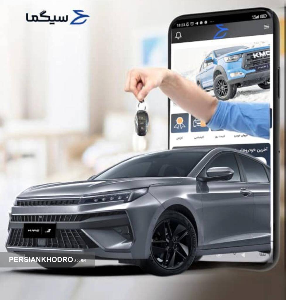 پلتفرم سیگما