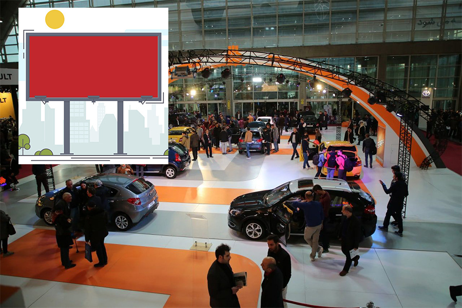 انتخاب یک کانون آگهی و تبلیغات برای برپایی نمایشگاه خودرو شهر آفتاب!