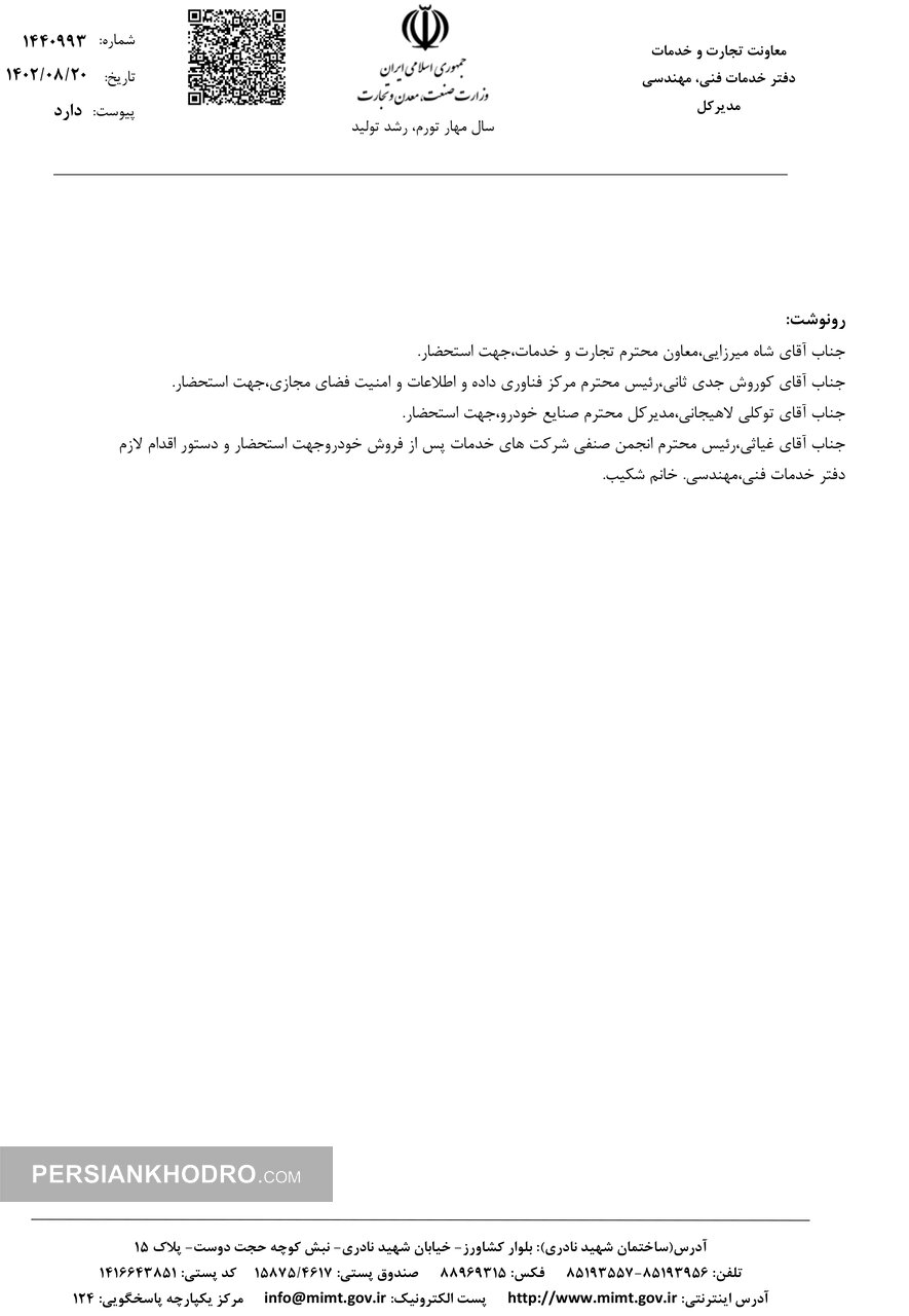 ﺛﺒﺖ ﻧﺎﻡ ﺩﺭ ﺳﺎﻣﺎﻧﻪ ﺧﺪﻣﺎﺕ ﭘﺲ ﺍﺯ ﻓﺮﻭﺵ(ﮔﺎﺭﺍﻧﺘﯽ)