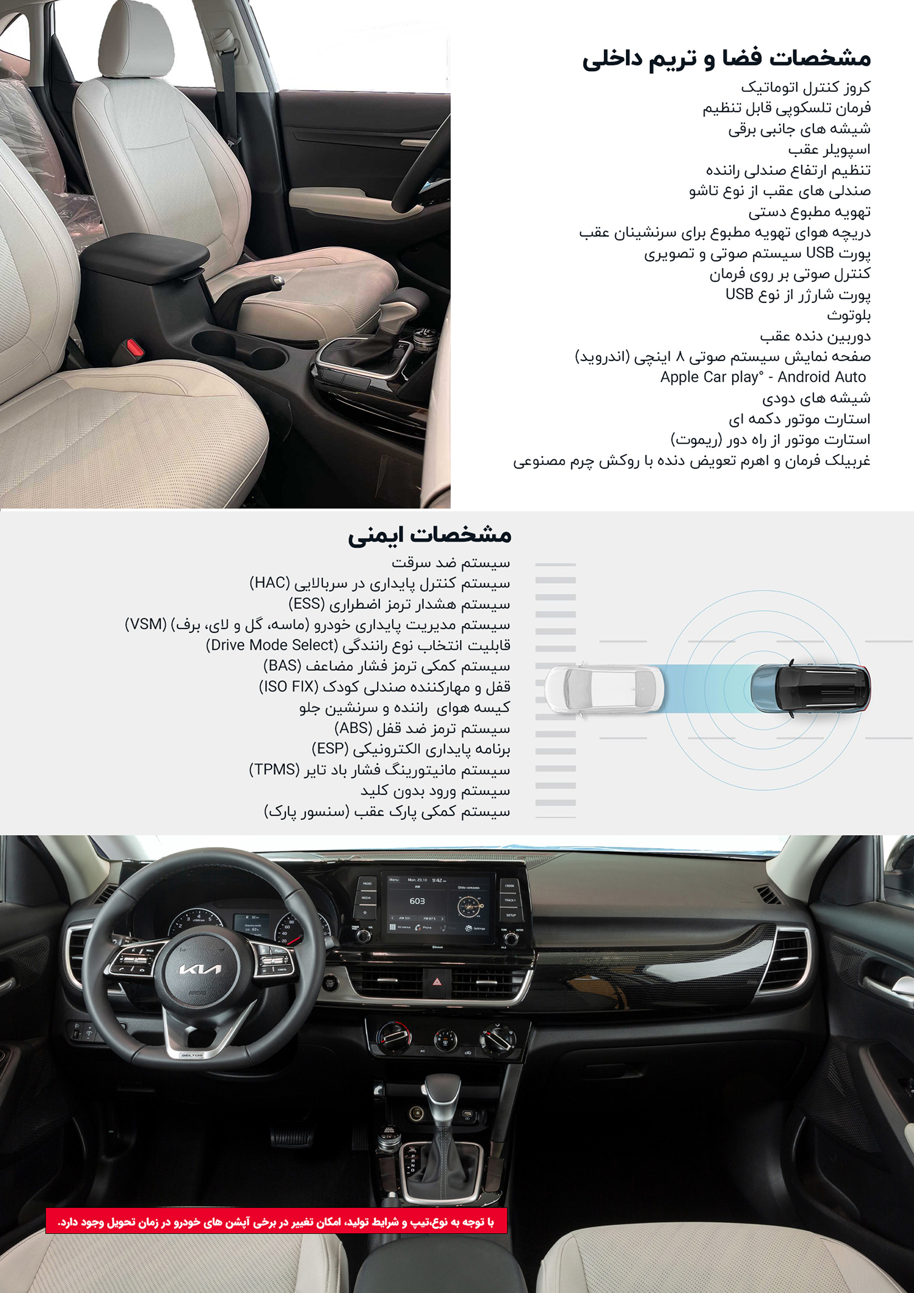 کاتالوگ خورو کیا سلتوس