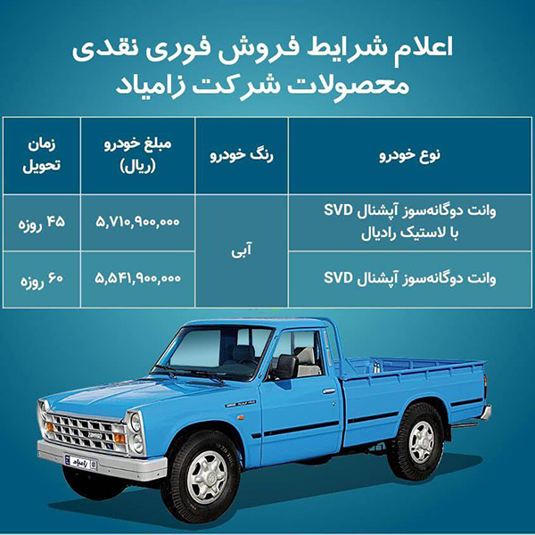 فروش وانت نیسان دوگانه سوز