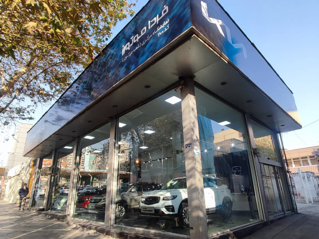 جیلی آزکارا در شوروم فرداموتورز