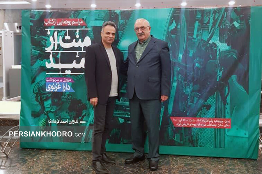 کتاب منت از امید