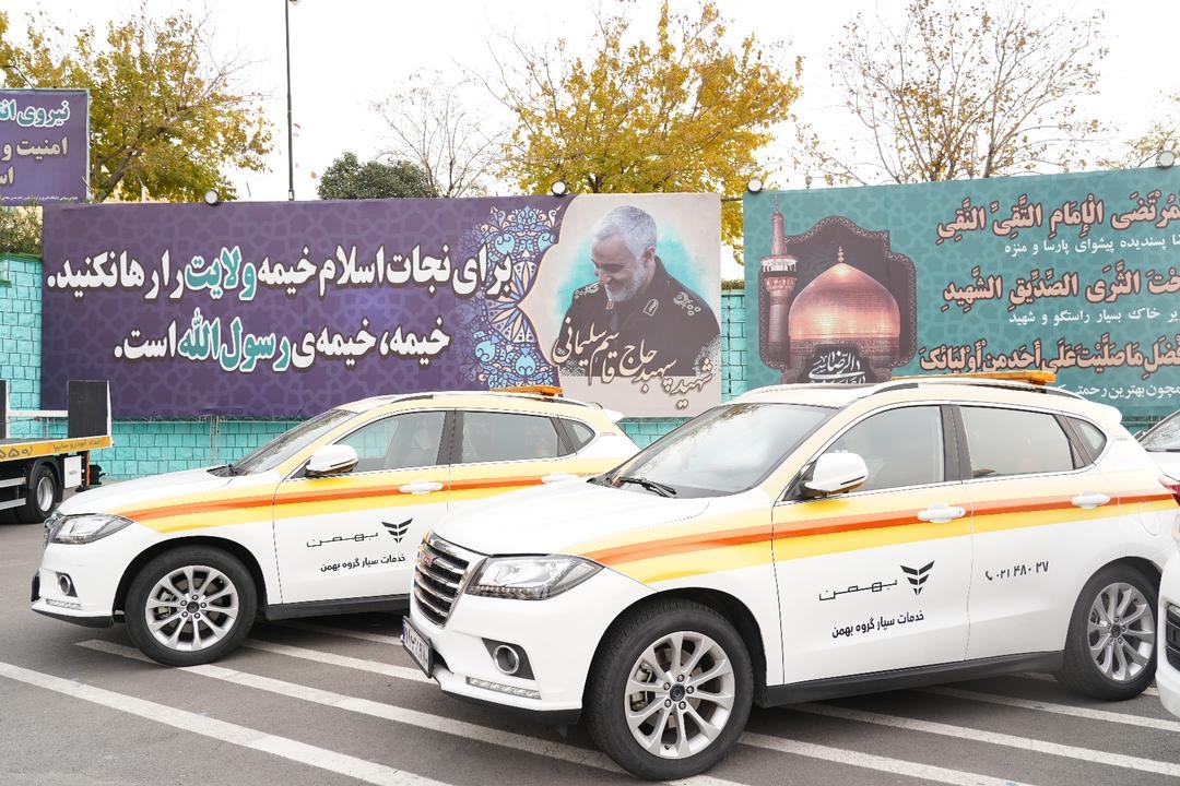 خودروهای امدادی گروه بهمن