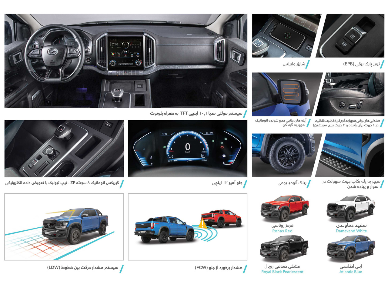 مشخصات فنی پیکاپ G9