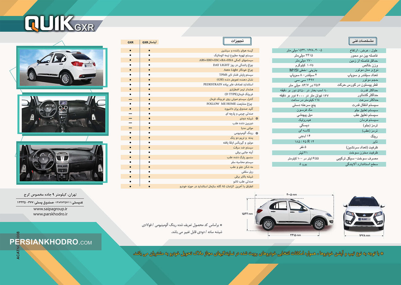 کاتالوگ کوییک