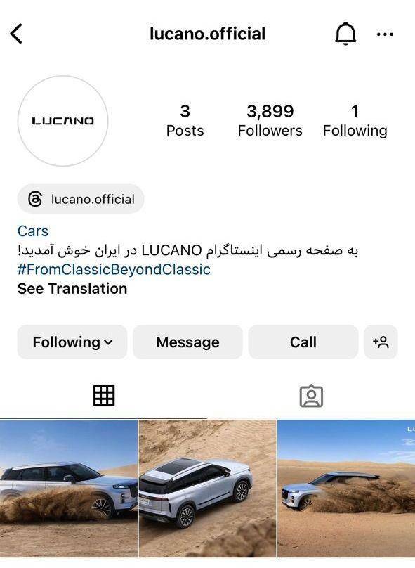 خودرو لوکانو