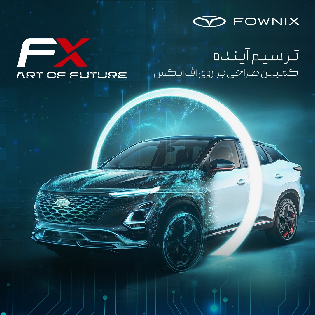 کمپین هنری فونیکس افایکس