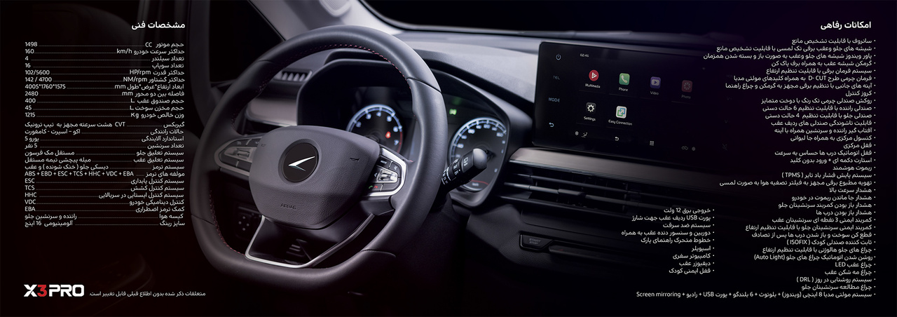 کاتالوگ باک X3 پرو