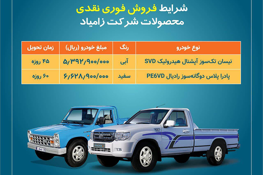 فروش نیسان تک سوز و پادرا پلاس