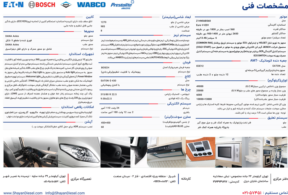 کاتالوگ دافران دماغدار