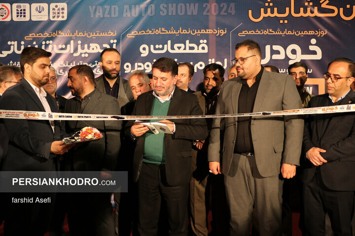افتتاح نمایشگاه خودرو یزد