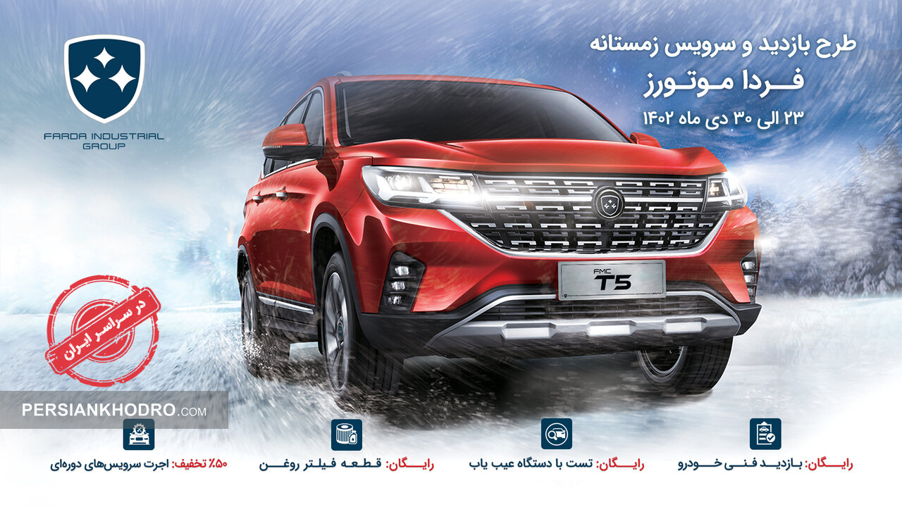 فرداموتورز