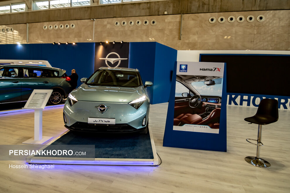 هایما ۷ ایکس