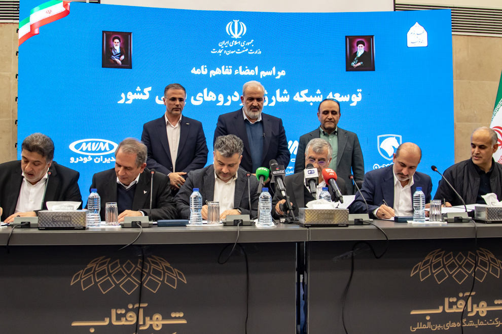 تفاهم نامه خودروهای برقی