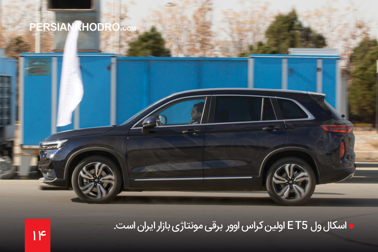 تست خودرو برقی نبکا ET۵