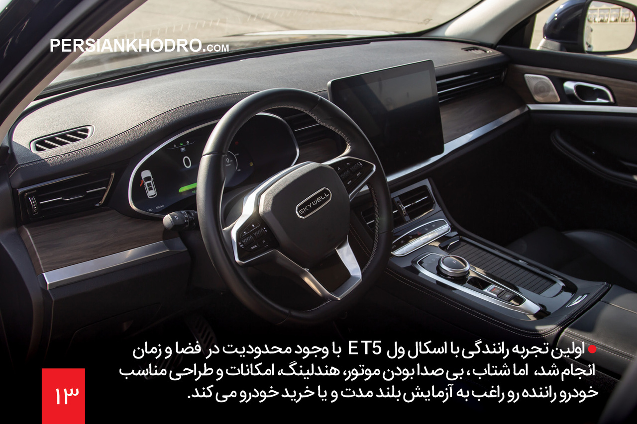 تست خودرو برقی نبکا ET۵