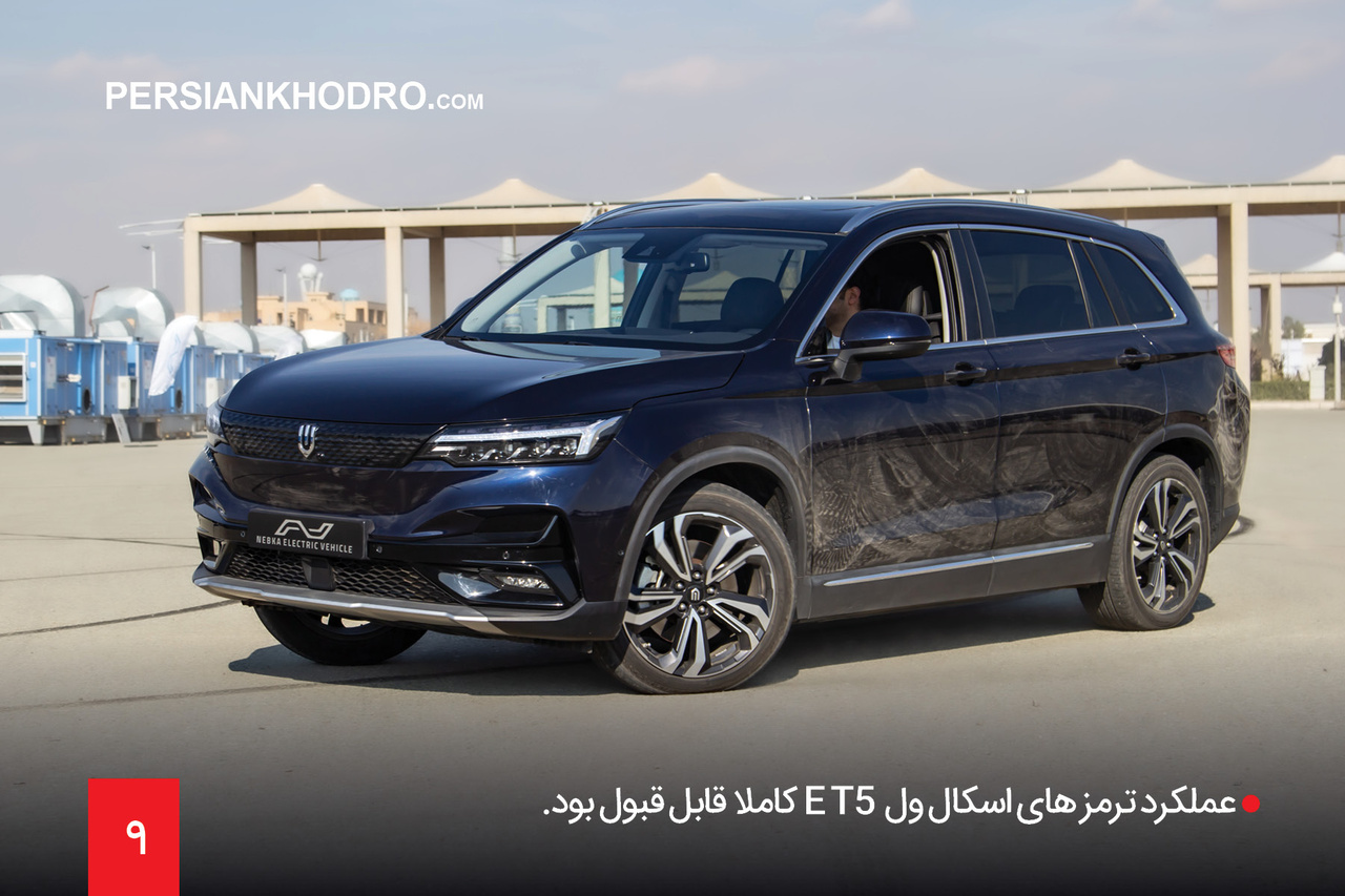 تست خودرو برقی نبکا ET۵