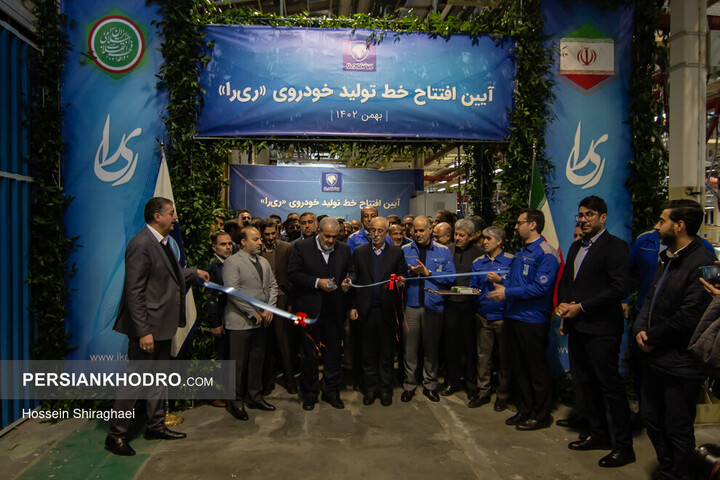 مراسم افتتاح خط تولید خودرو ریرا