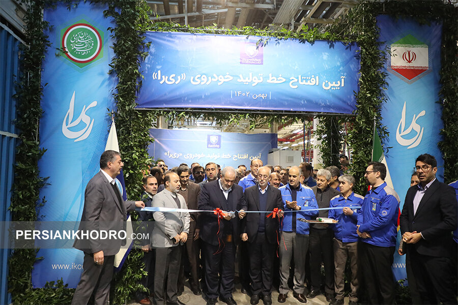 خط تولید خودرو ریرا